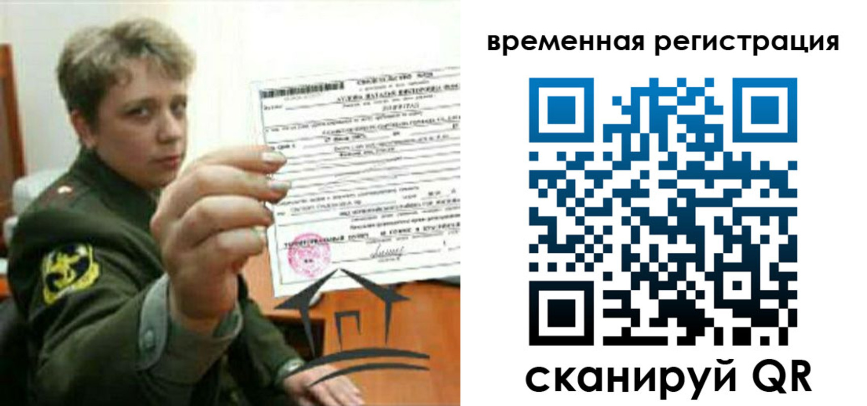 прописка паспорт в Свердловской области