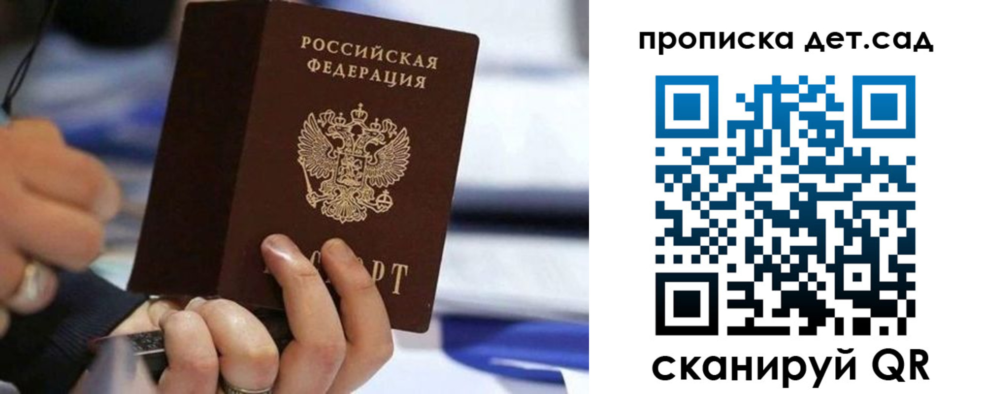 купить прописку в Свердловской области