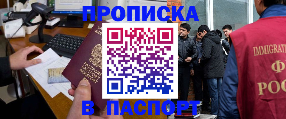 прописка иностранных граждан в Свердловской области